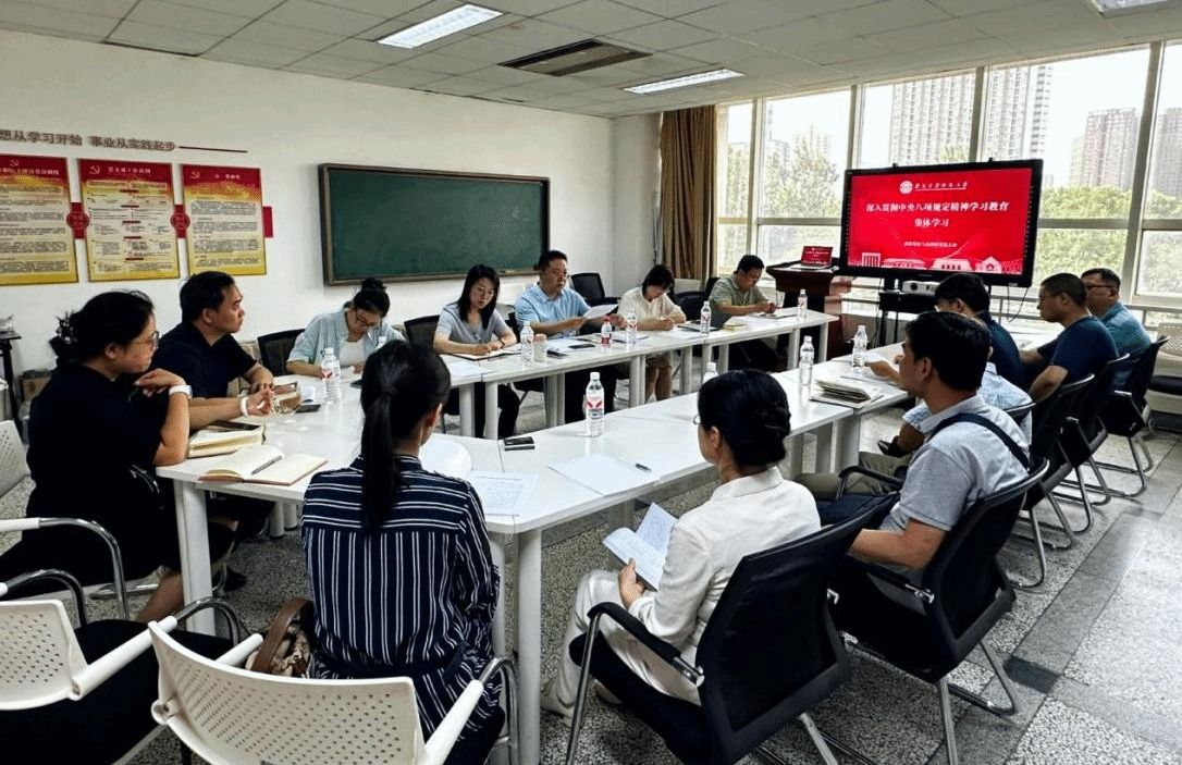 教师发展与高教研究党支部召开深入贯彻中央八项规定精神学习教育专题研讨会