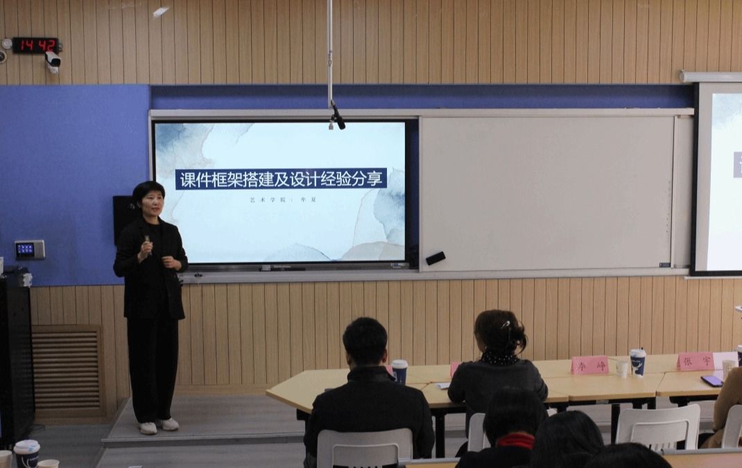 文学与艺术融合，赋能教学新形态 ——教学课件技能培训和经验分享会圆满...