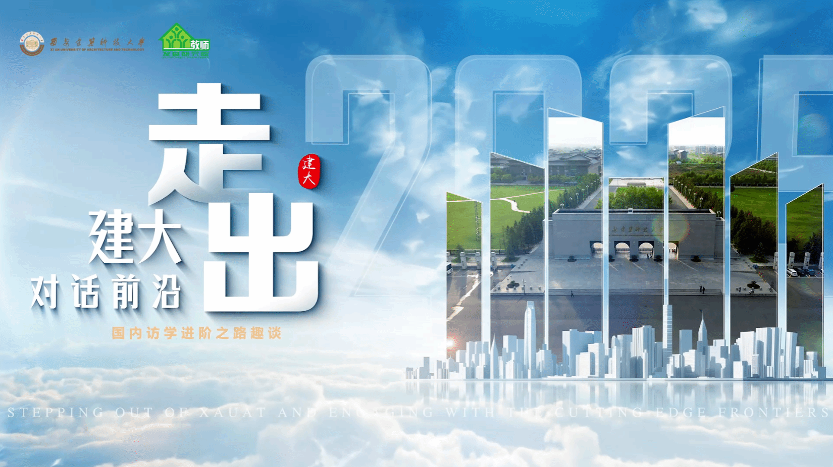 国内访问学者研修政策解读重磅来袭，助您破局进阶！深入...