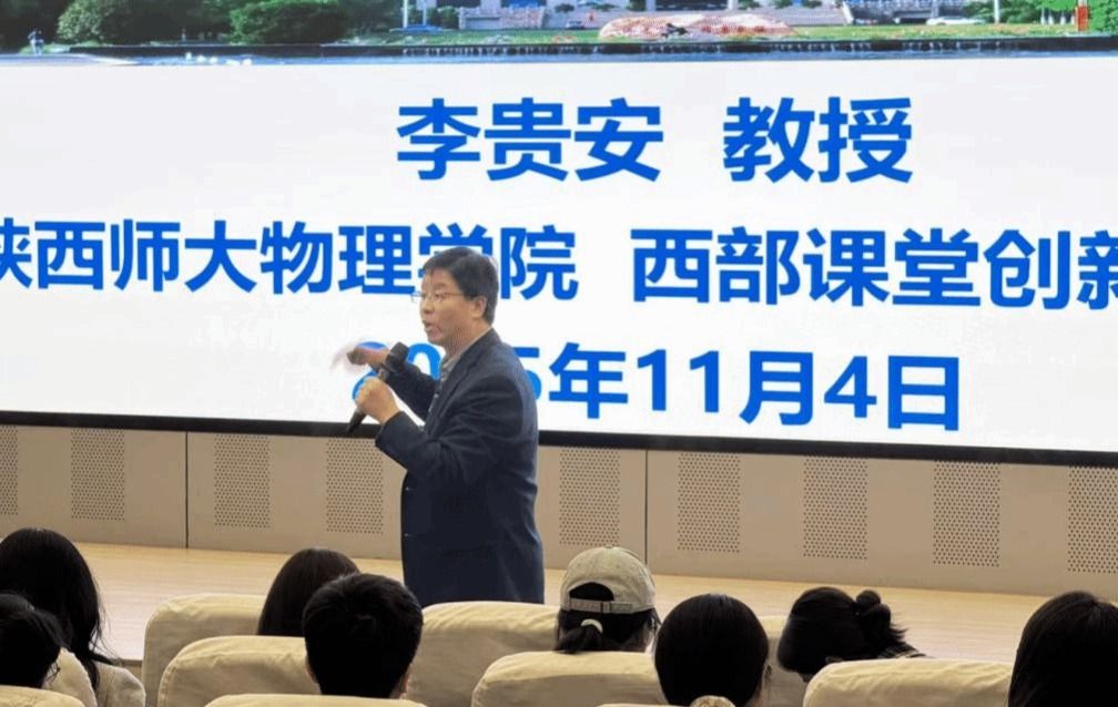 我校举办2025年陕西省高校教师岗前培训名师大讲堂系列活动